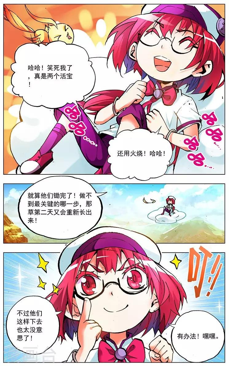 第5话 开垦灵田