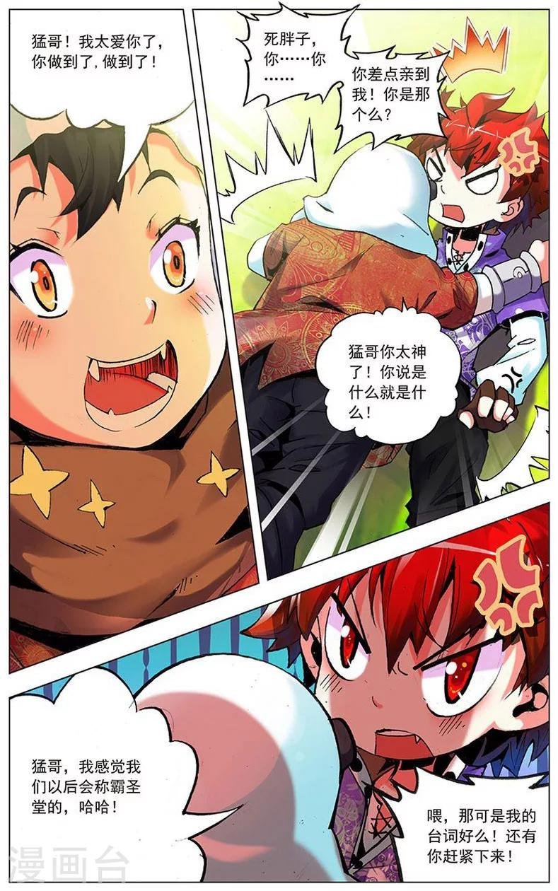 第6话 一世人两兄弟