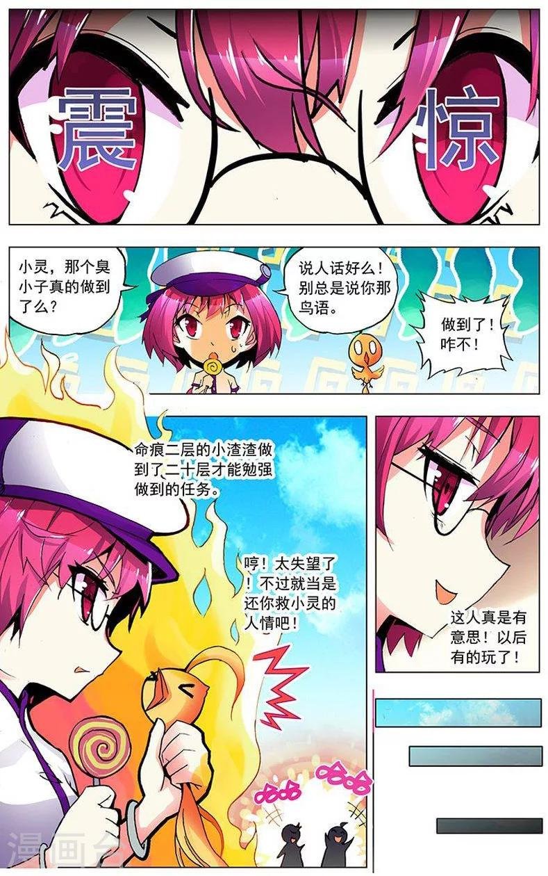 第6话 一世人两兄弟