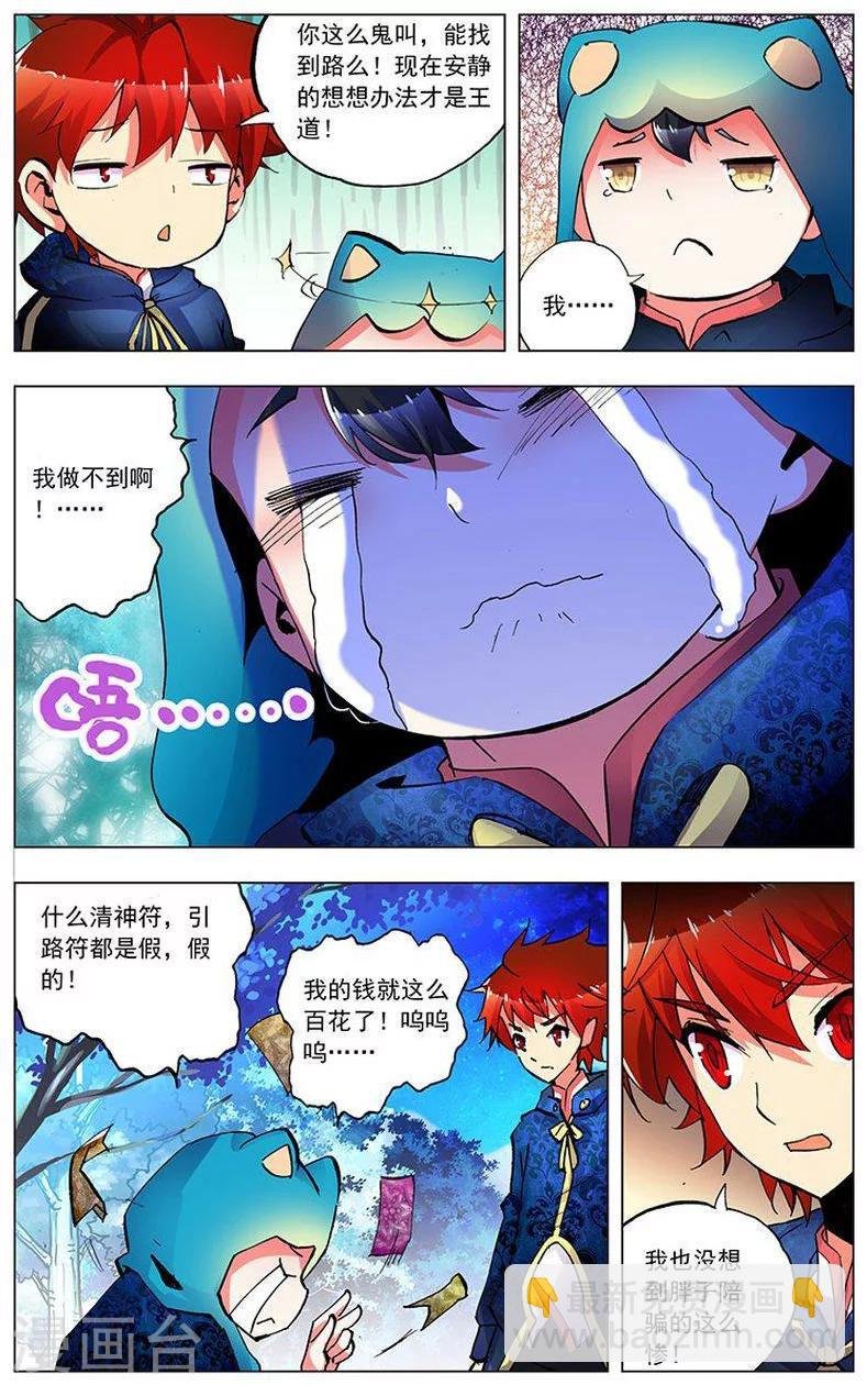 第6话 一世人两兄弟