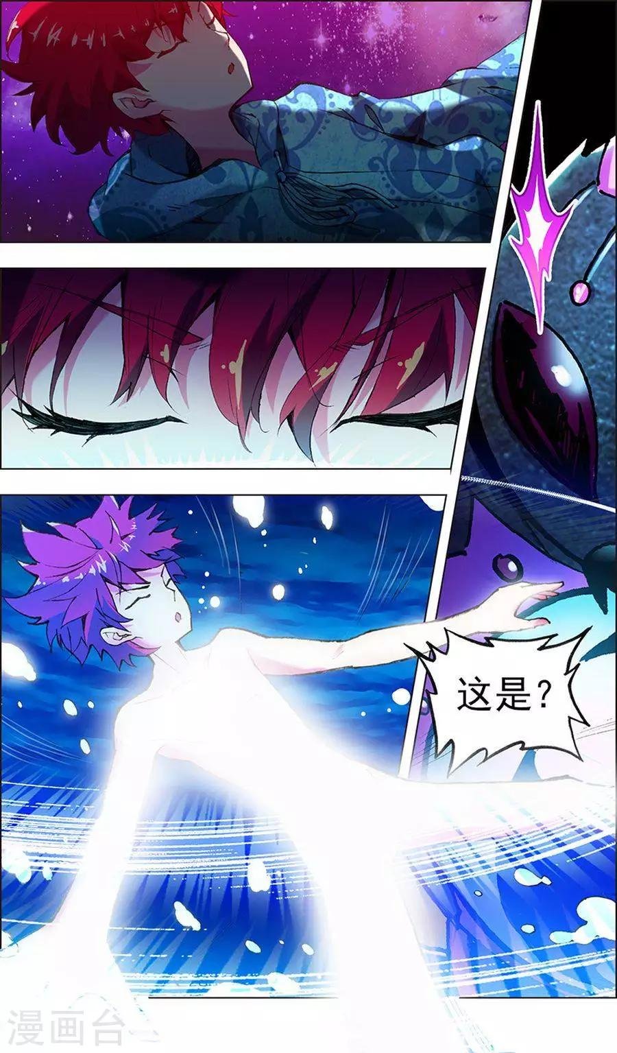第7话 逆天神格