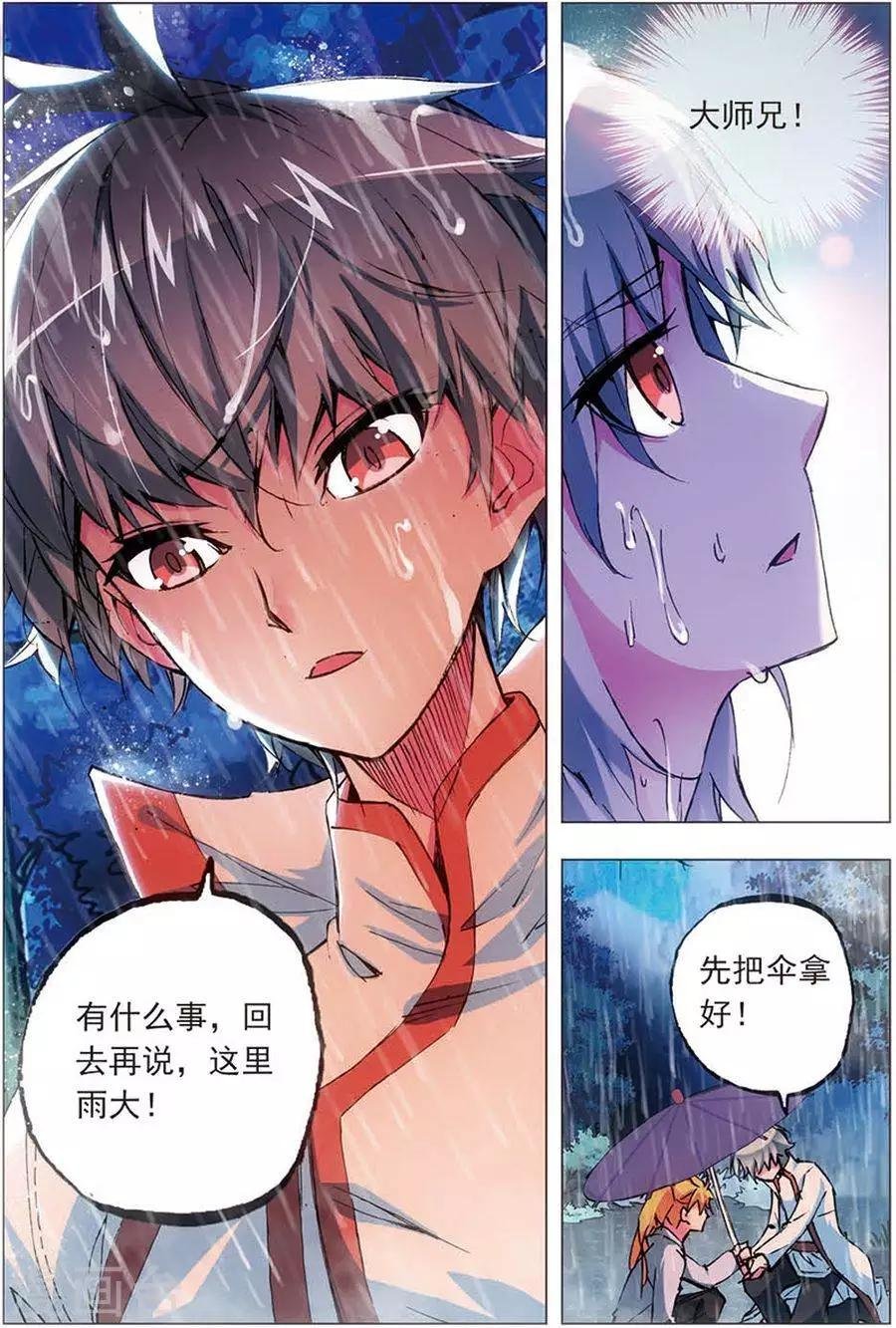 第9话 失败！成功！
