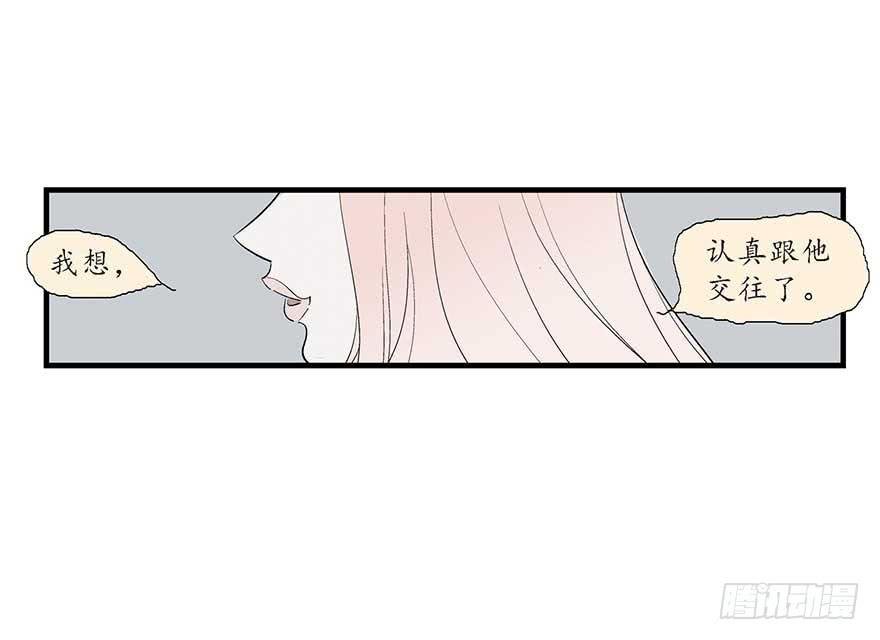 罗螺的分手故事