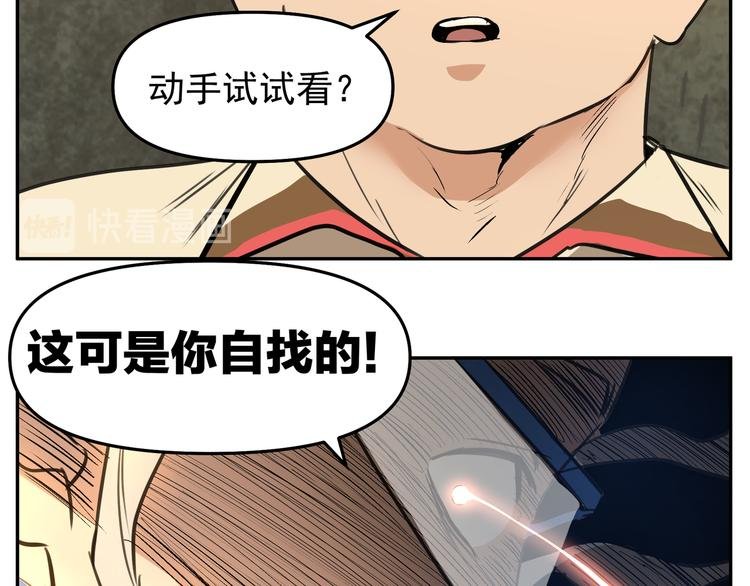 第8话 自讨苦吃？未必！