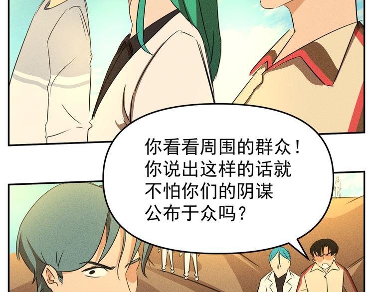 最终篇：上 我们最后的底牌