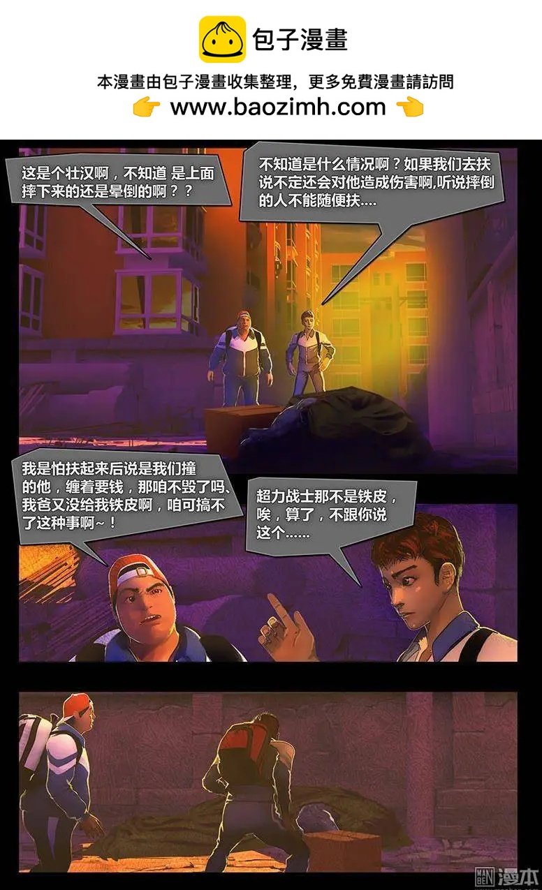 第2回 扶吧！少年！