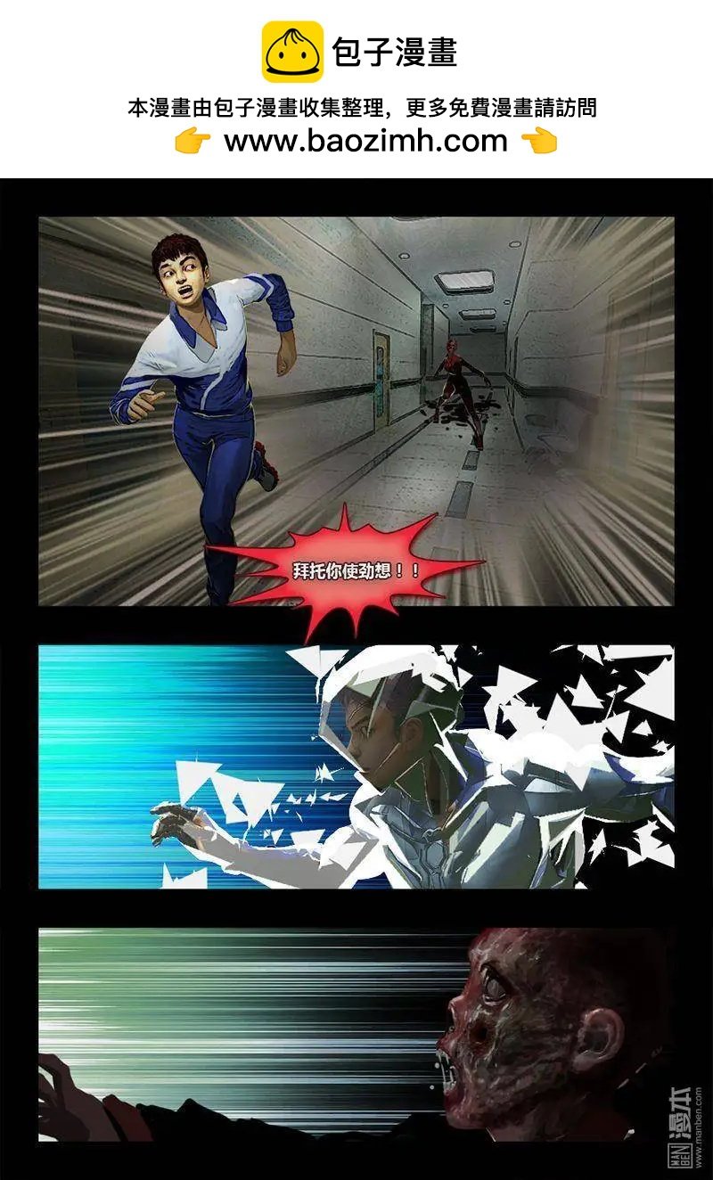 第24回 轮滑