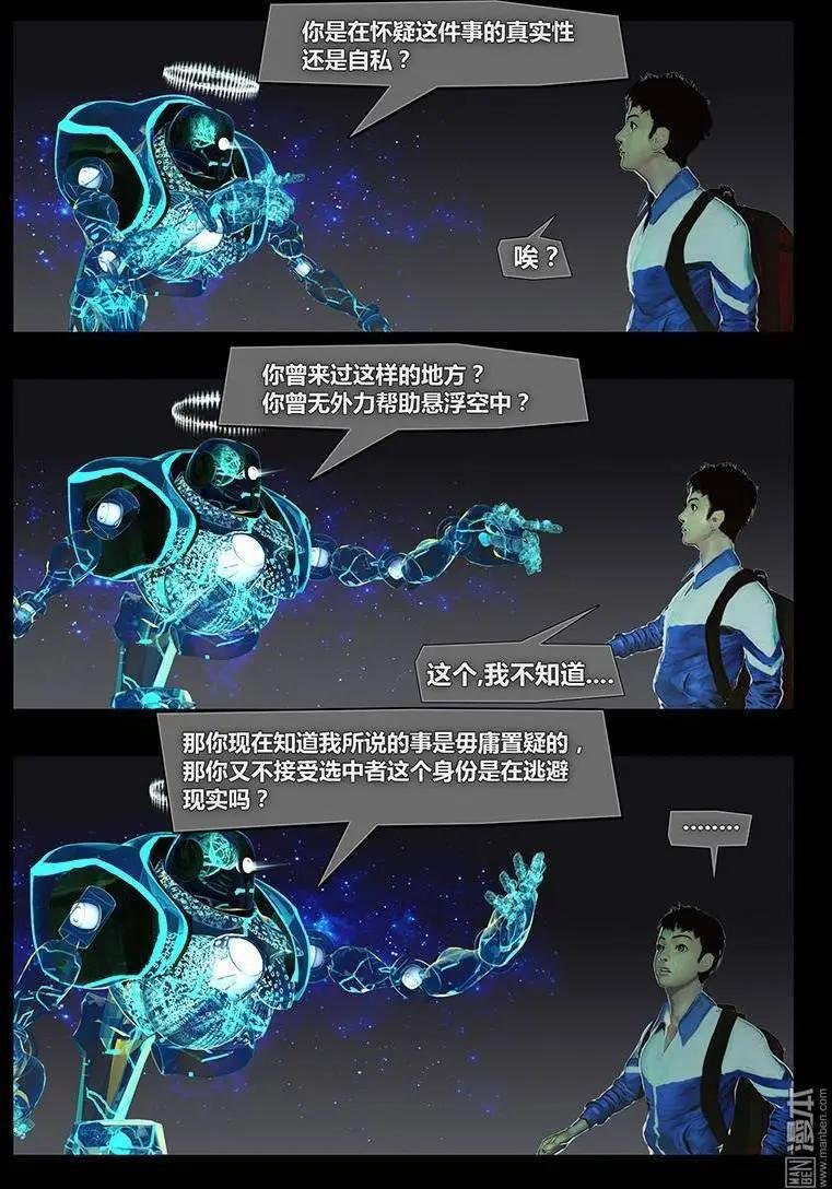第5回 幻觉