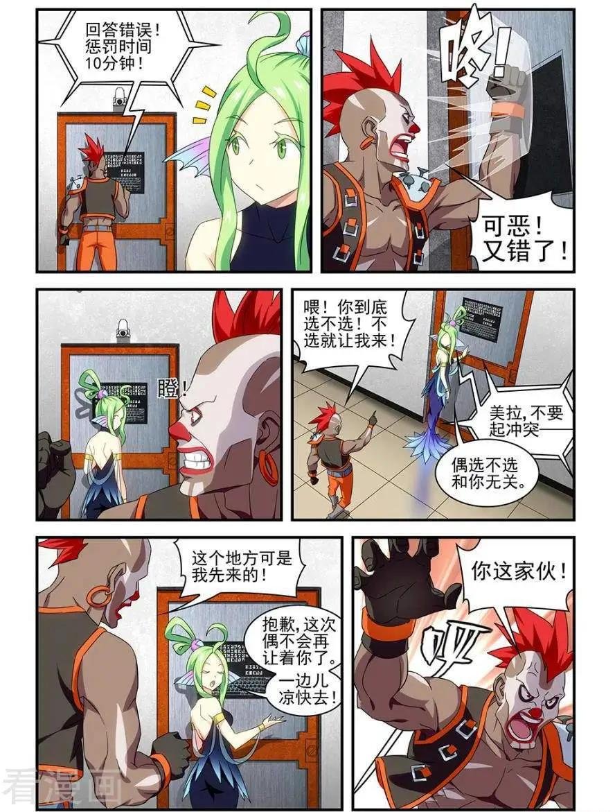 第26话