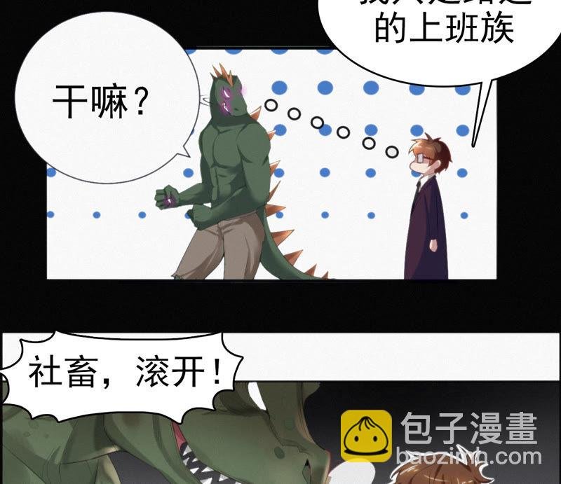 预告 最强反派他来了