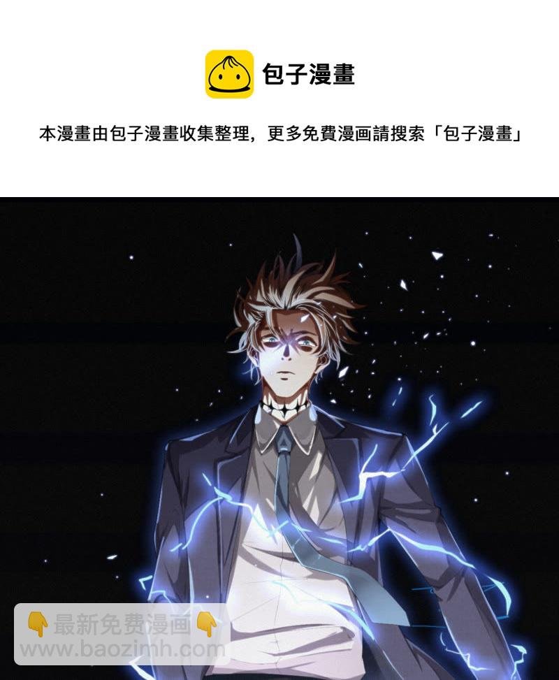 预告 最强反派他来了
