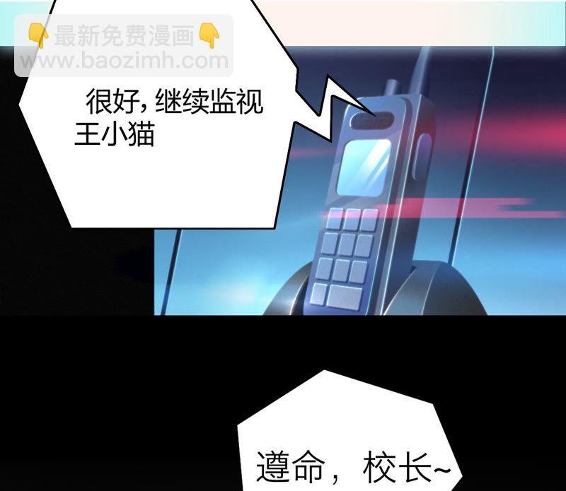 第9话 最强也要受欺凌
