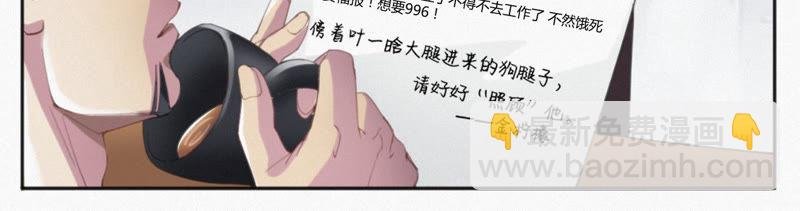 第9话 最强也要受欺凌