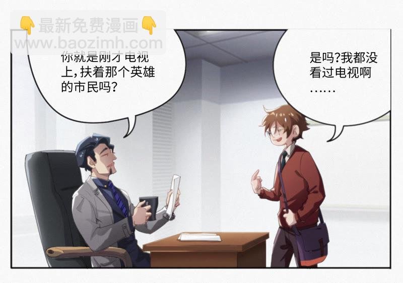 第9话 最强也要受欺凌