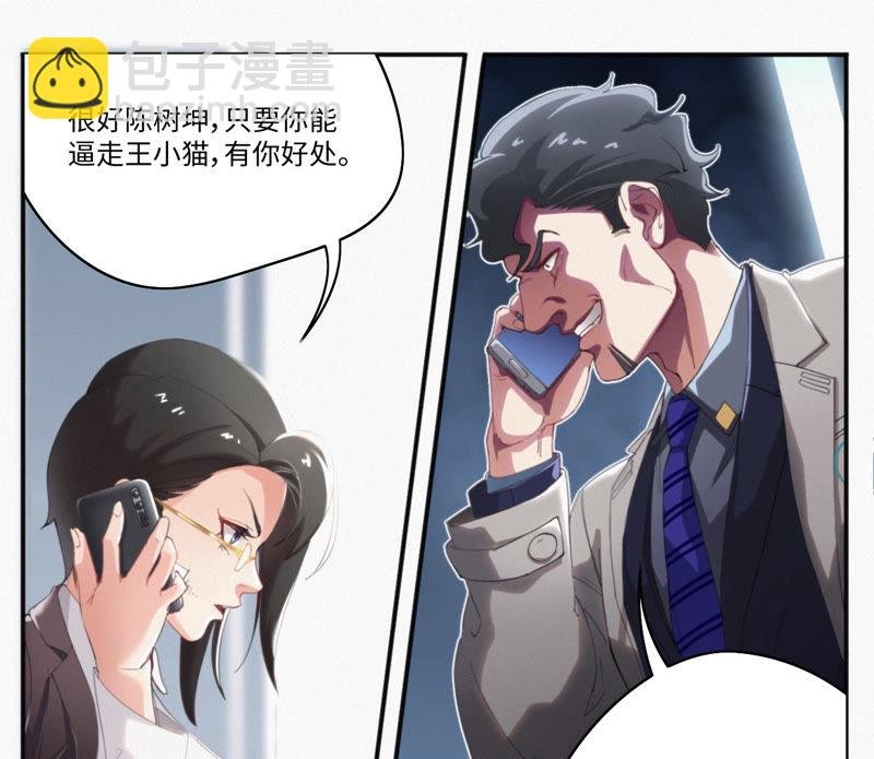 第9话 最强也要受欺凌