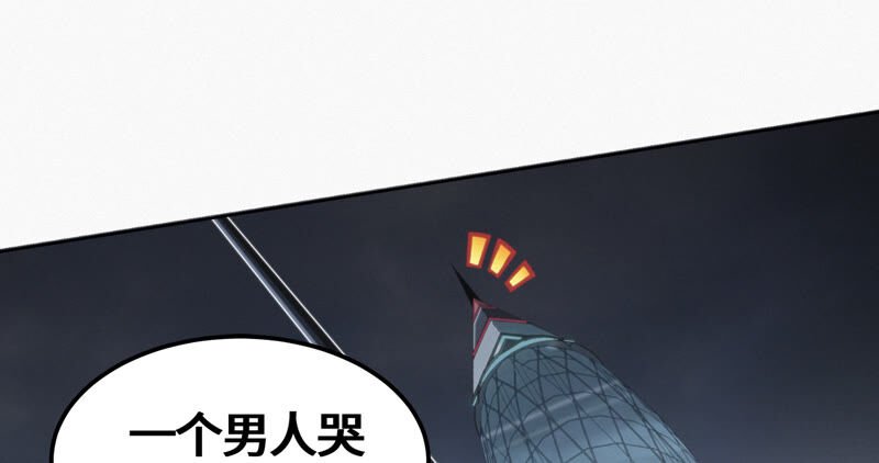 第105话 仙人掌人