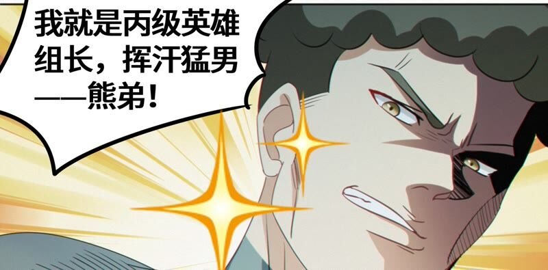 第121话 新人