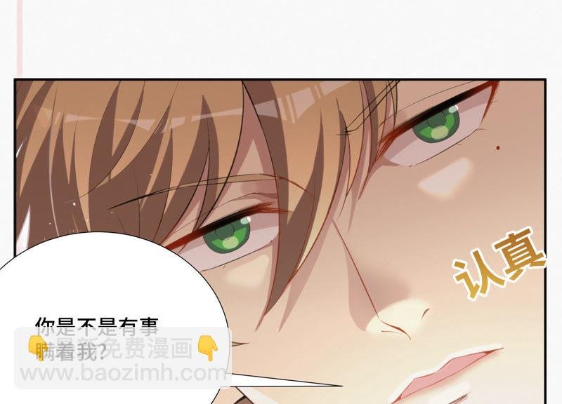 第11话 你是不是有事瞒着我