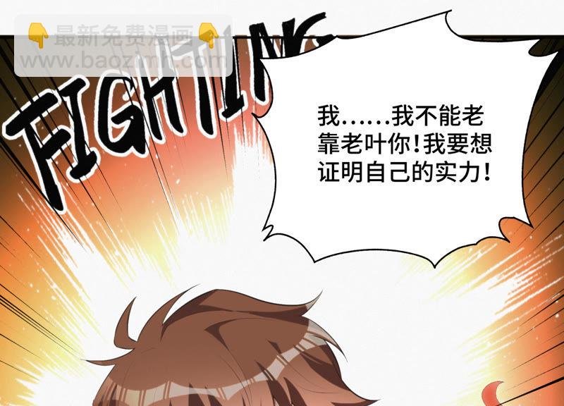 第11话 你是不是有事瞒着我