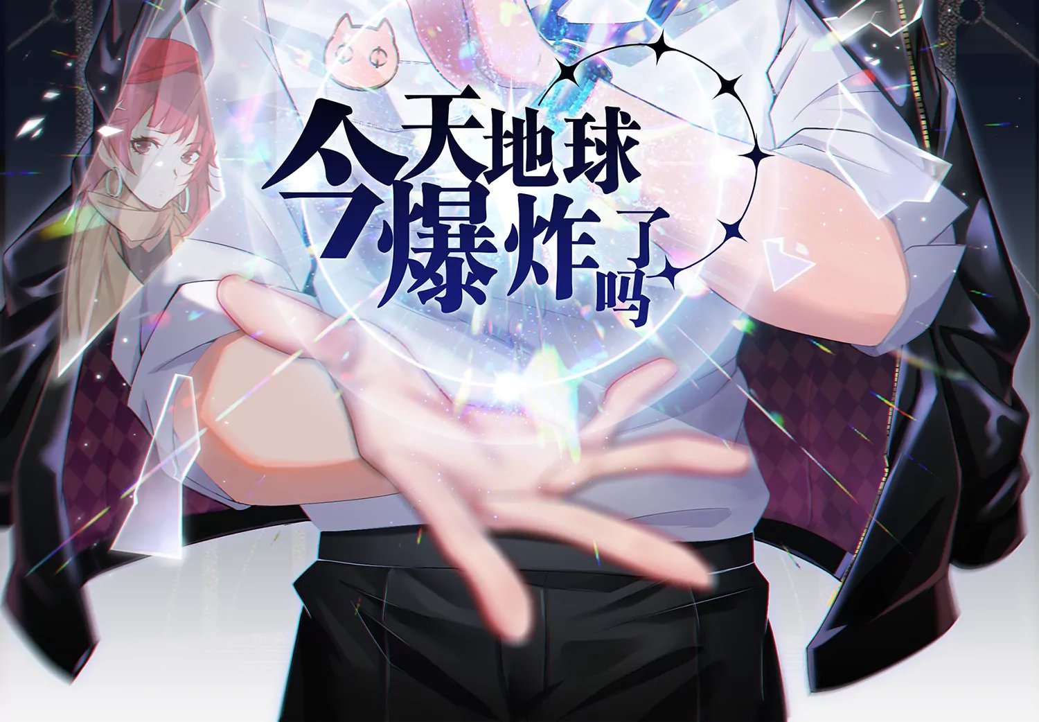 第167话 天罗地网