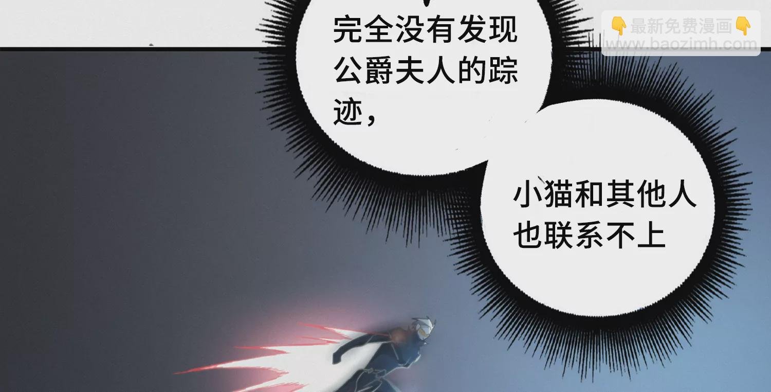 第171话 逃跑失败！？