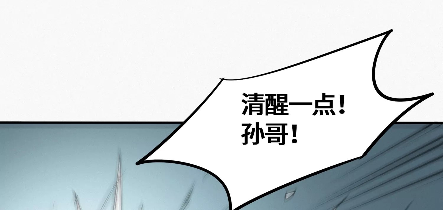 第176话 西门的肉搏