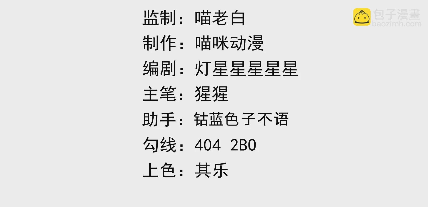第187话 牺牲