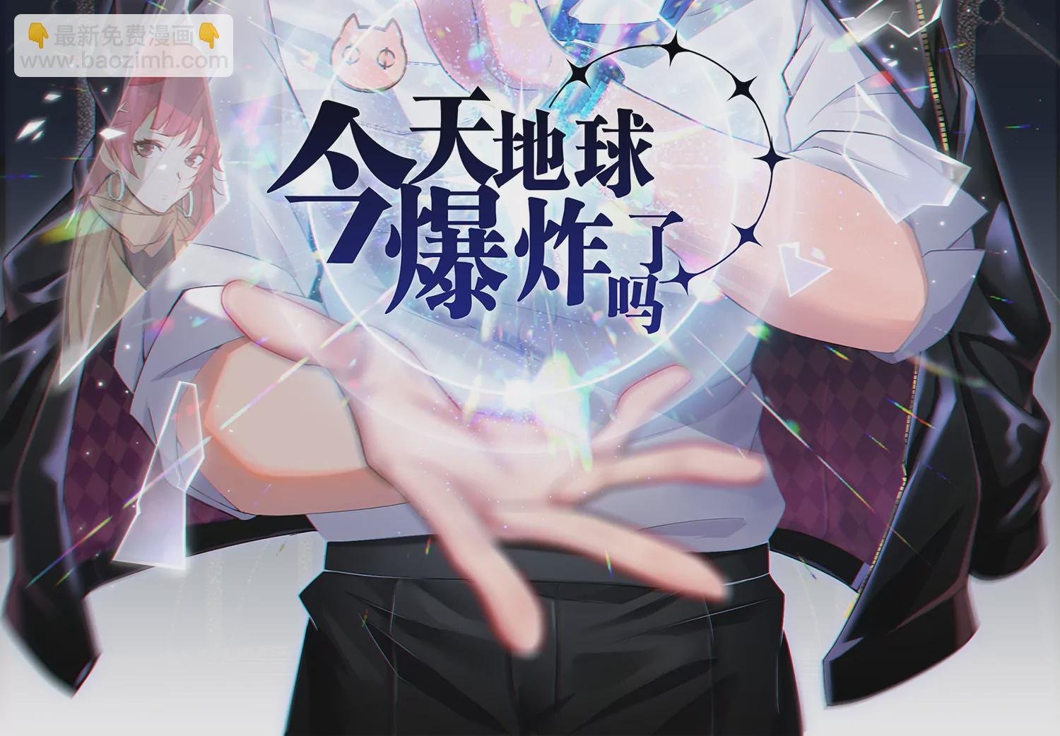 第191话 小猫的行动