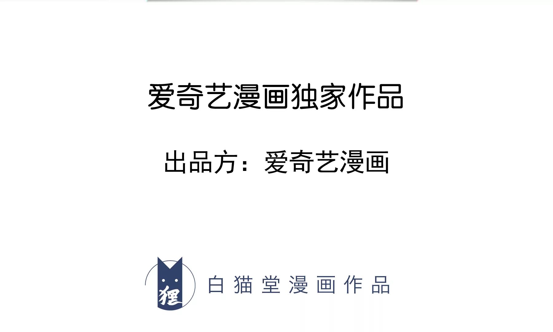 第197话 大楼外部