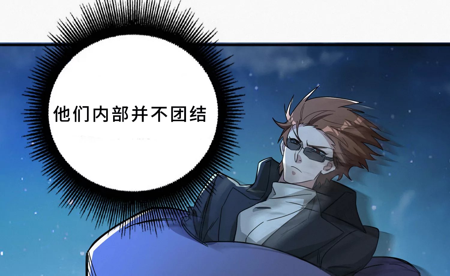 第197话 大楼外部