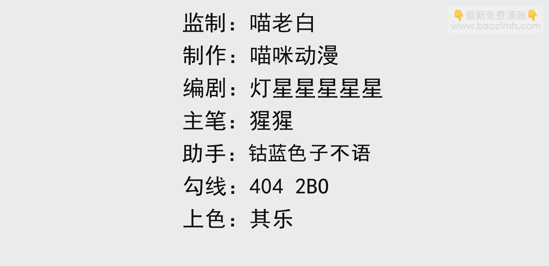 年兽归来
