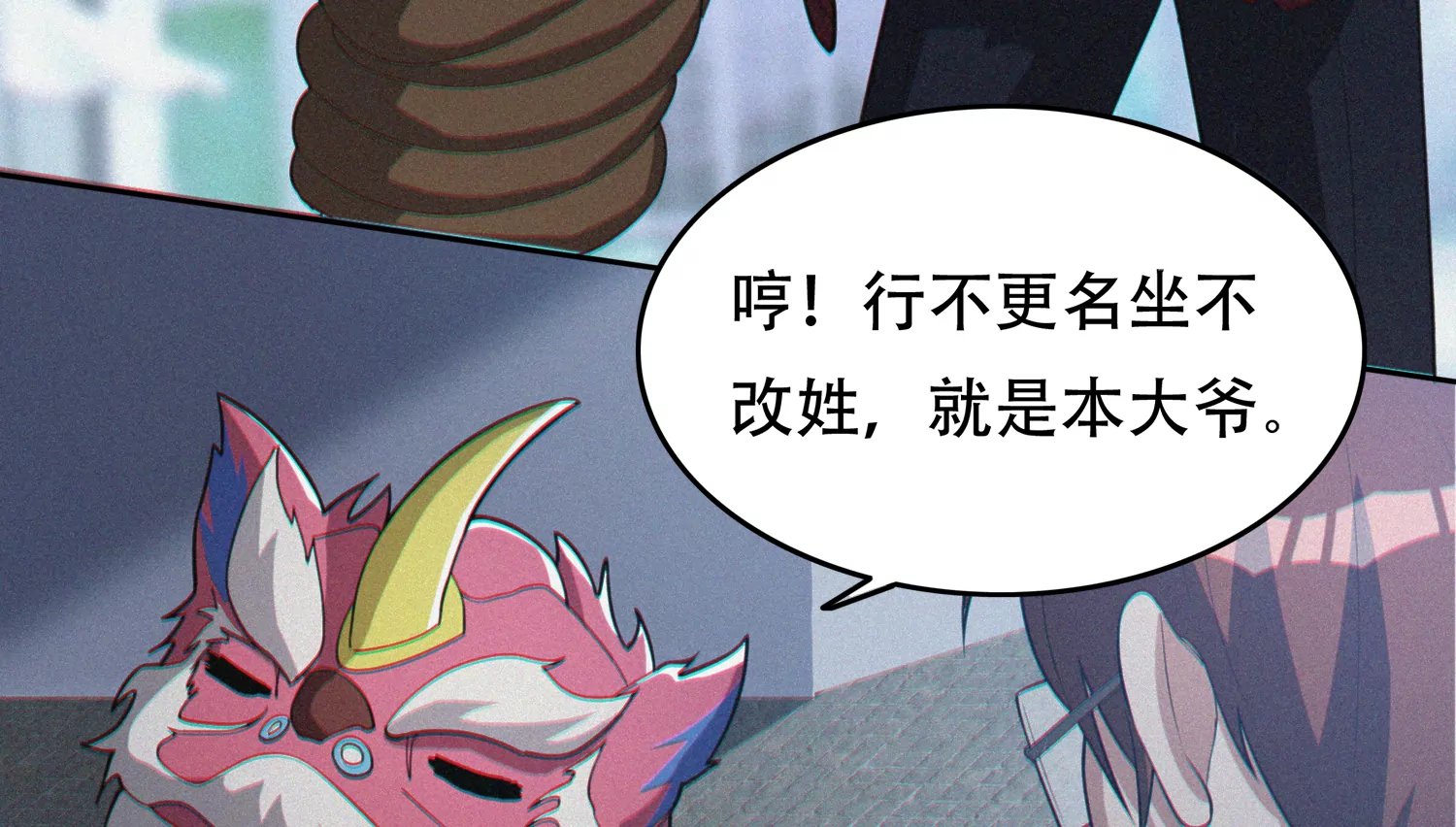年兽归来