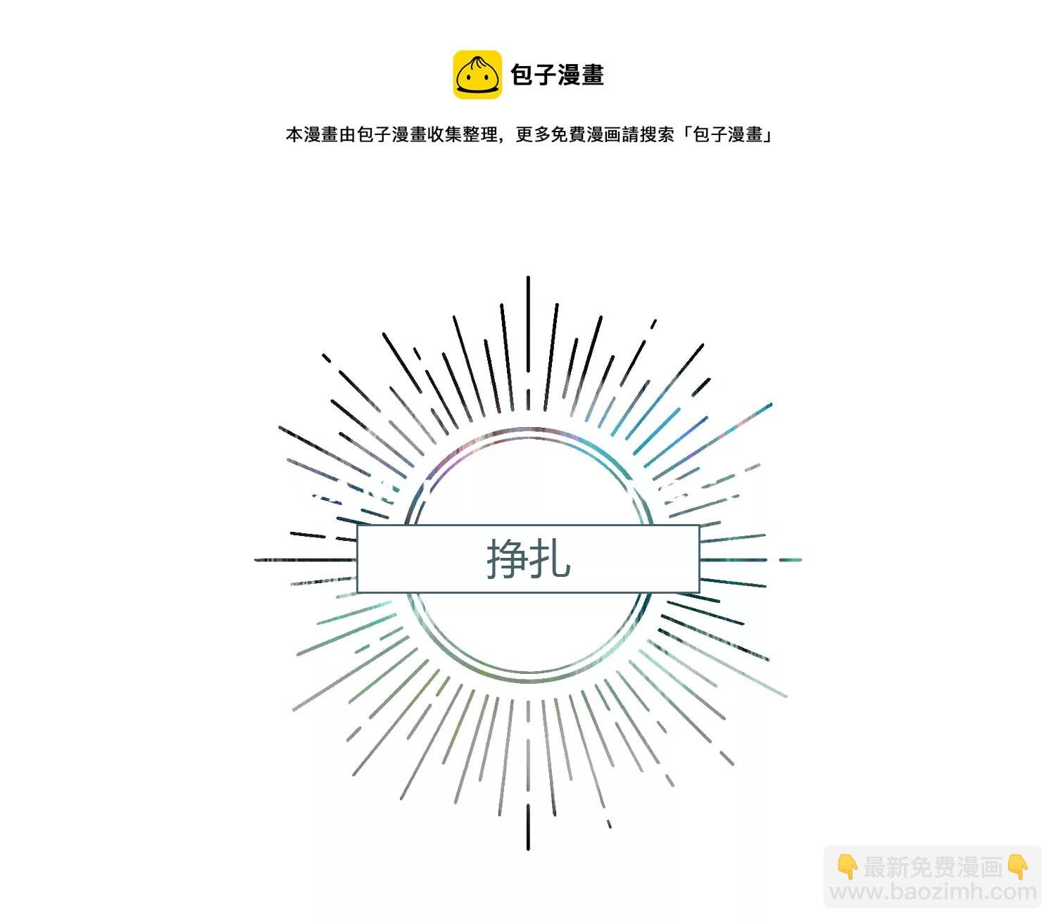 第200话 挣扎