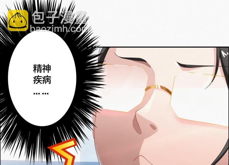 第19话 精神疾病