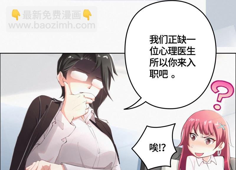 第19话 精神疾病