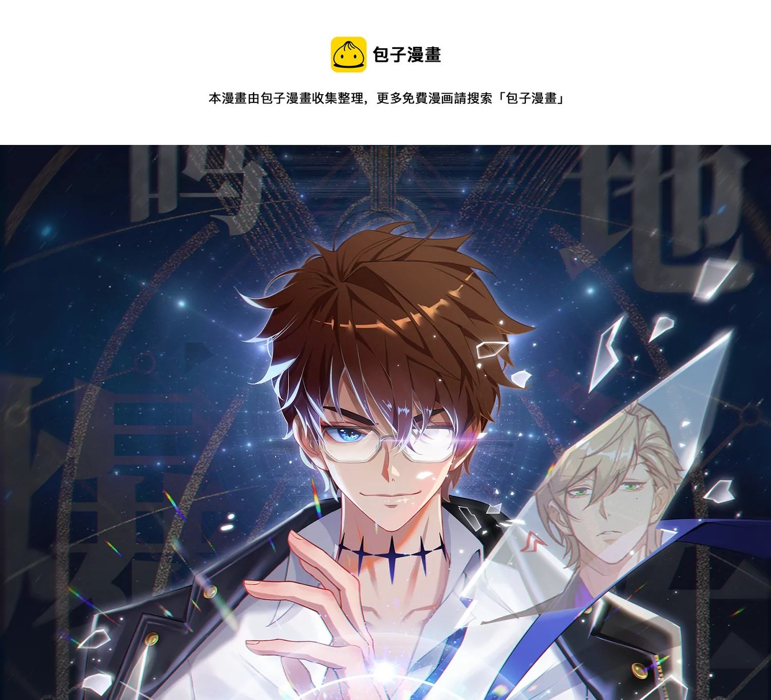 第203话 铁拳VS铁手！