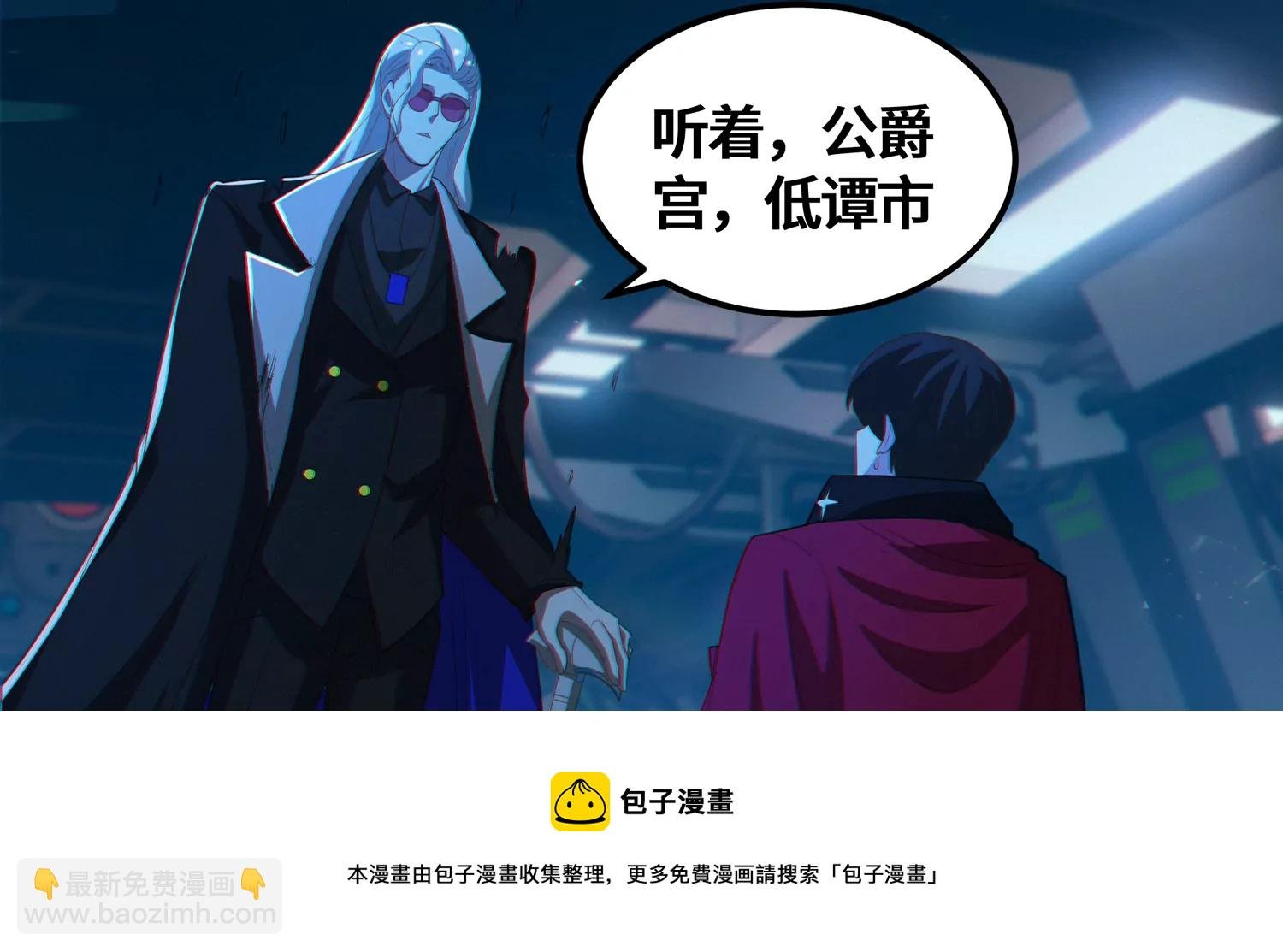 第203话 铁拳VS铁手！