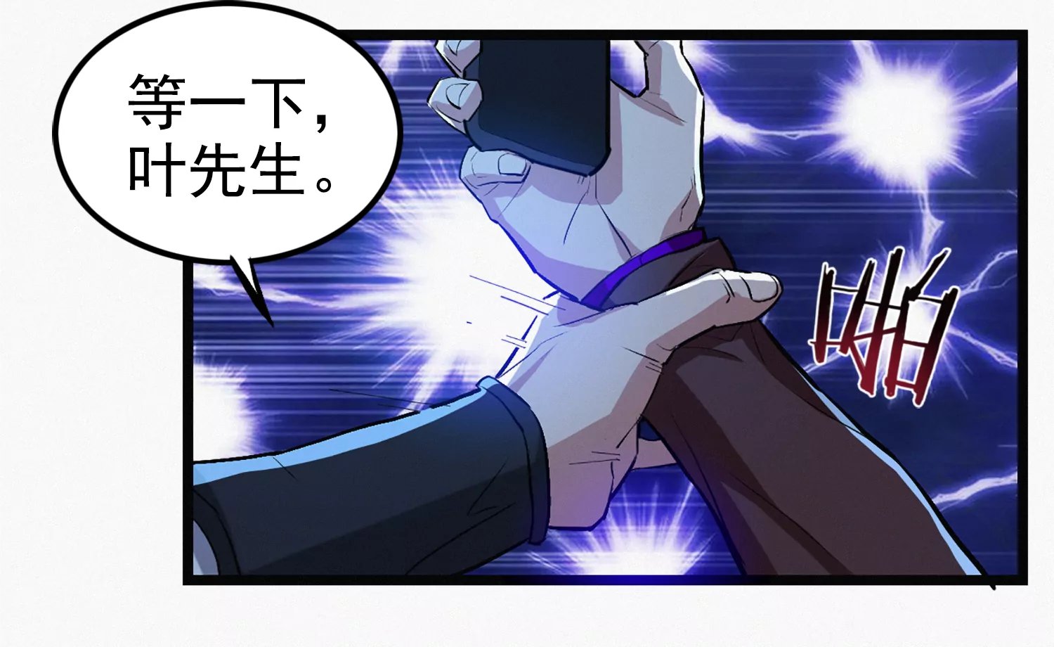 第209话 皿索尔