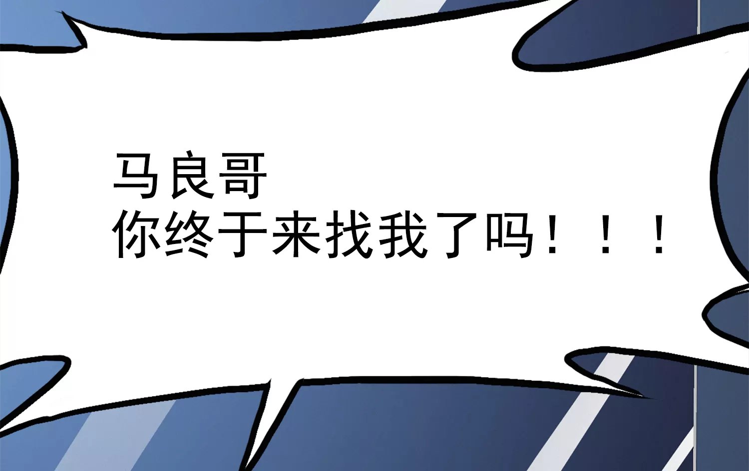 第209话 皿索尔