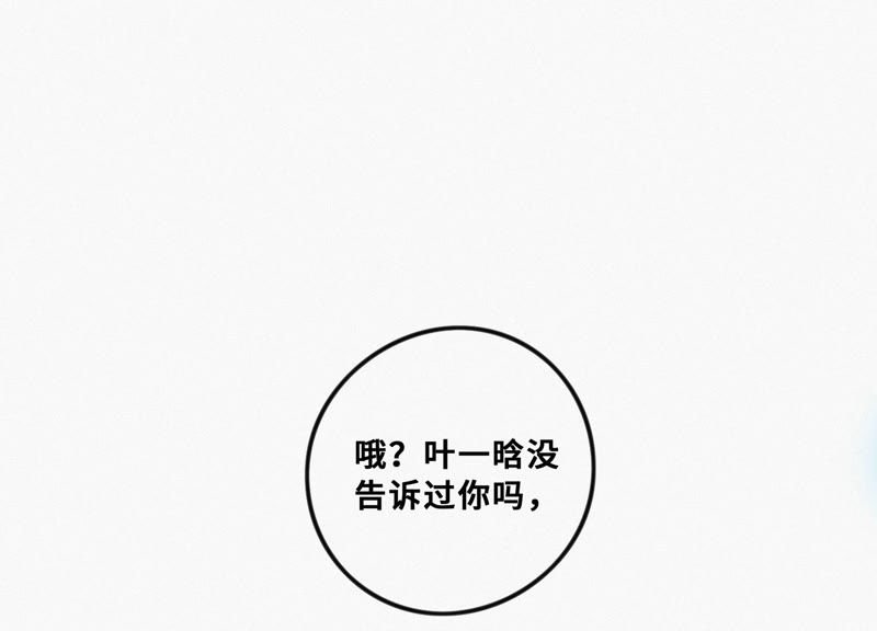第25话 挑战书！