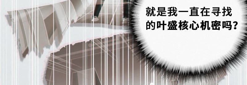 第25话 挑战书！