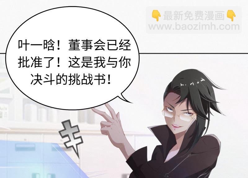 第25话 挑战书！