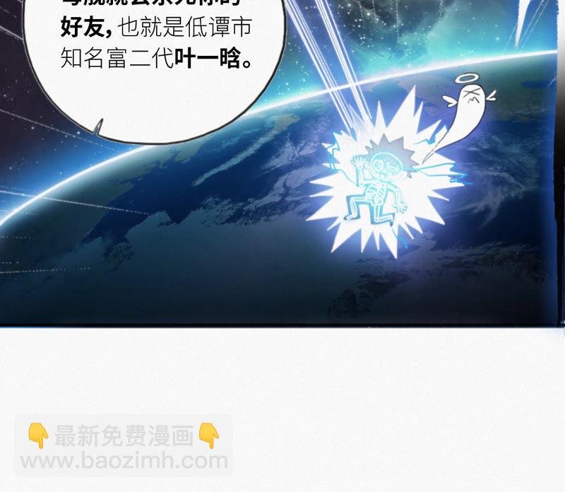 第2话 “我一定会占领地球的”