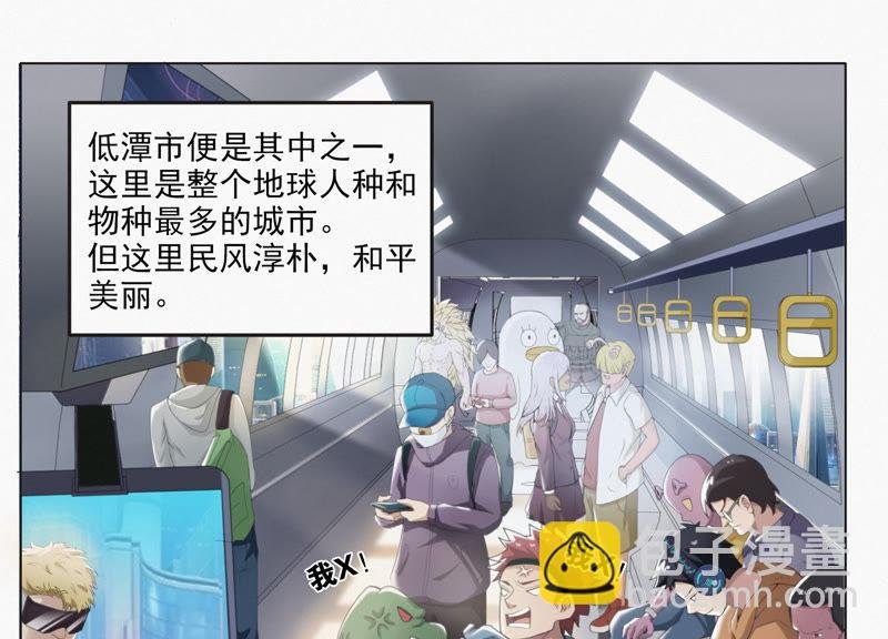 第3话 伟大计划第一步