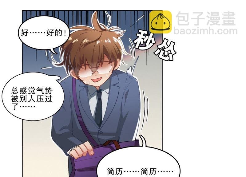 第3话 伟大计划第一步