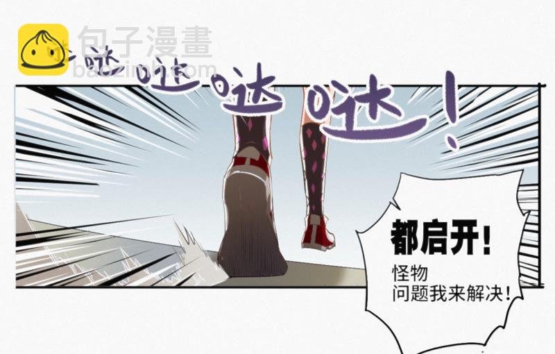第5话 英雄登场！