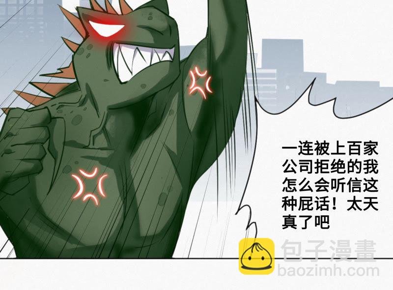 第5话 英雄登场！
