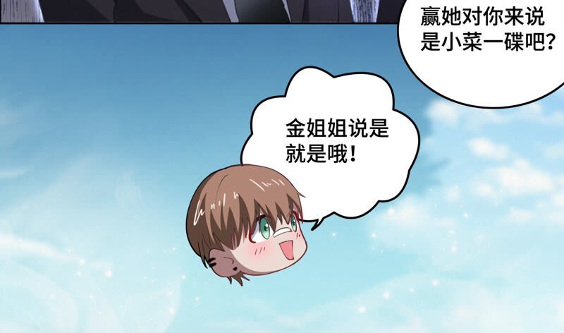 第78话 皿索尔其一