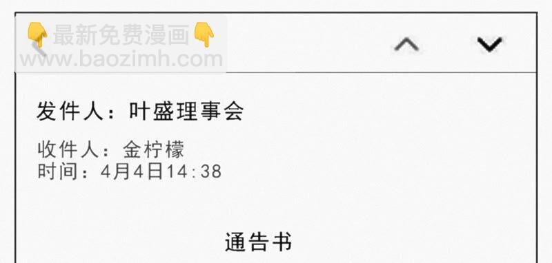 第91话 金柠檬的回忆