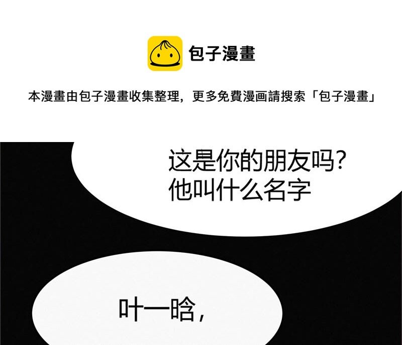 第91话 金柠檬的回忆